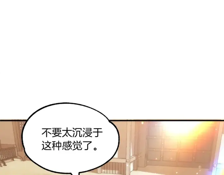 《法师家族的恶少小儿子》第36话 对决图171