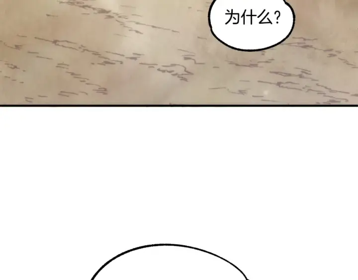 《法师家族的恶少小儿子》第36话 对决图173