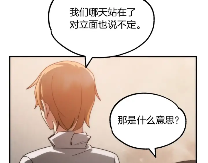 《法师家族的恶少小儿子》第36话 对决图174