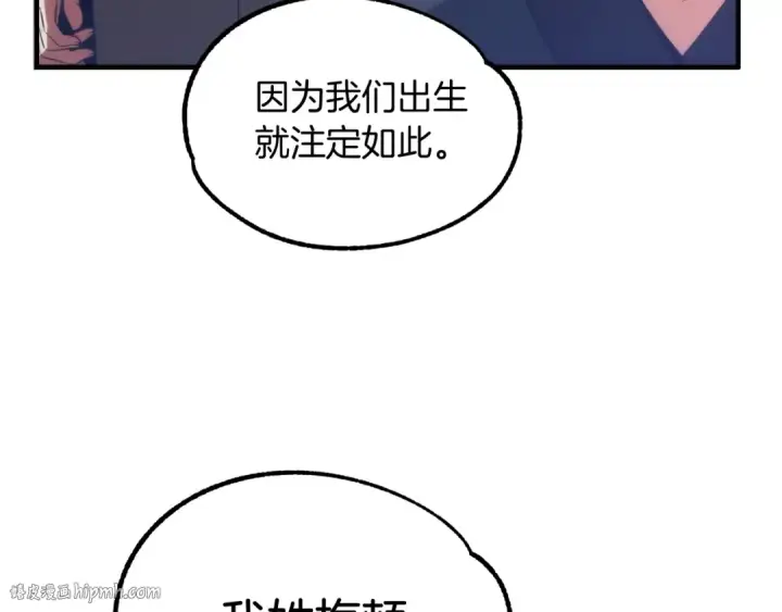 《法师家族的恶少小儿子》第36话 对决图176