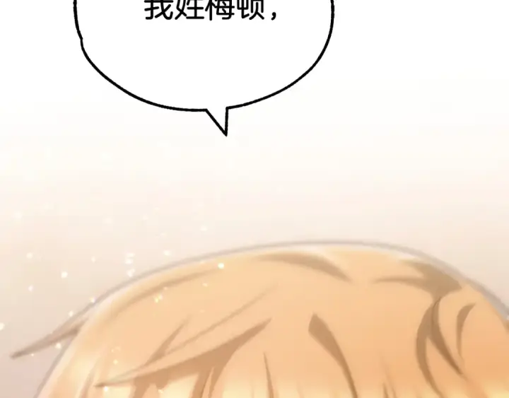 《法师家族的恶少小儿子》第36话 对决图177