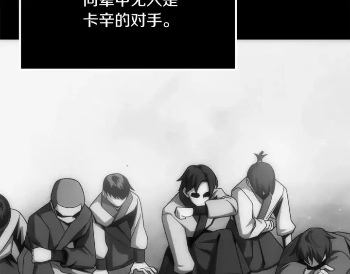 《法师家族的恶少小儿子》第36话 对决图18