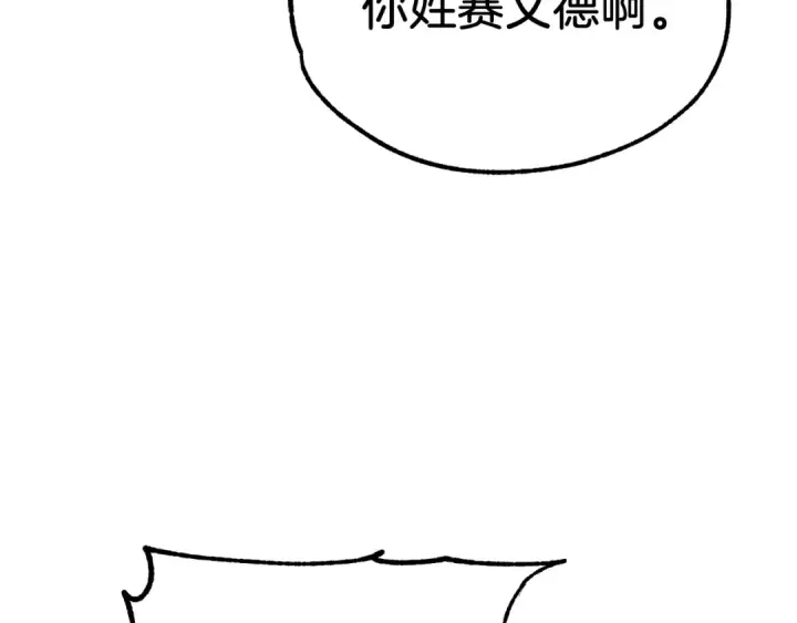 《法师家族的恶少小儿子》第36话 对决图180