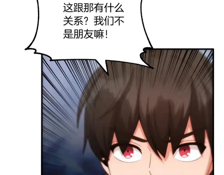 《法师家族的恶少小儿子》第36话 对决图181