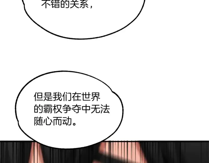 《法师家族的恶少小儿子》第36话 对决图183