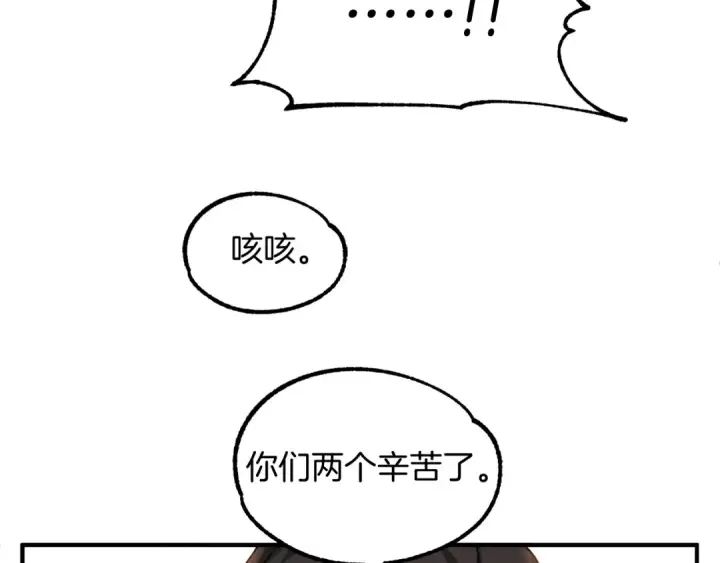 《法师家族的恶少小儿子》第36话 对决图185
