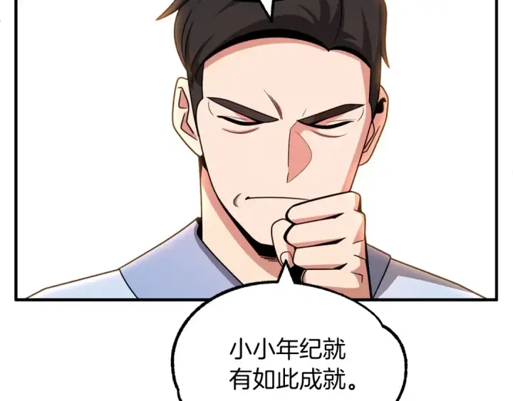 《法师家族的恶少小儿子》第36话 对决图186