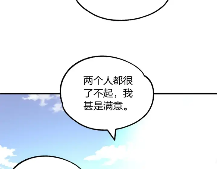 《法师家族的恶少小儿子》第36话 对决图187