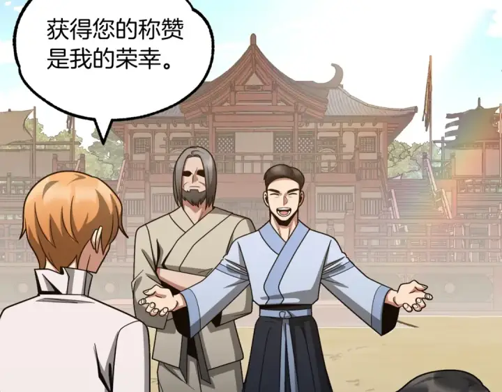 《法师家族的恶少小儿子》第36话 对决图188