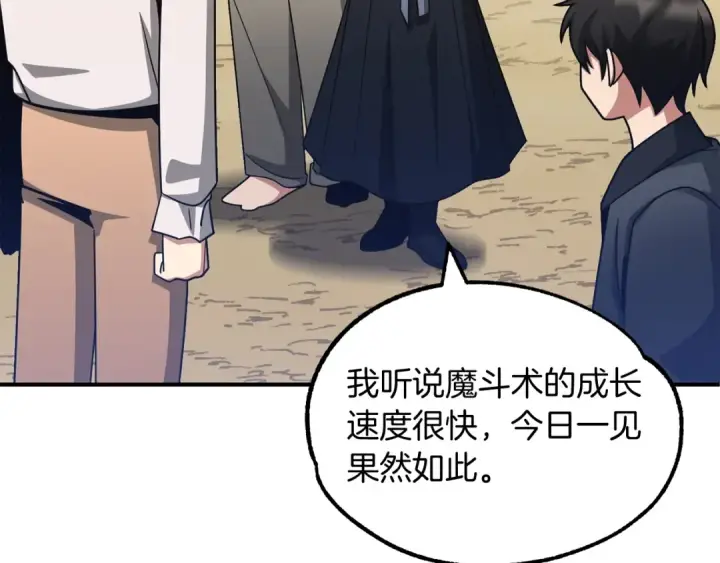 《法师家族的恶少小儿子》第36话 对决图189