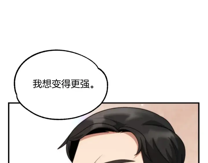 《法师家族的恶少小儿子》第36话 对决图191