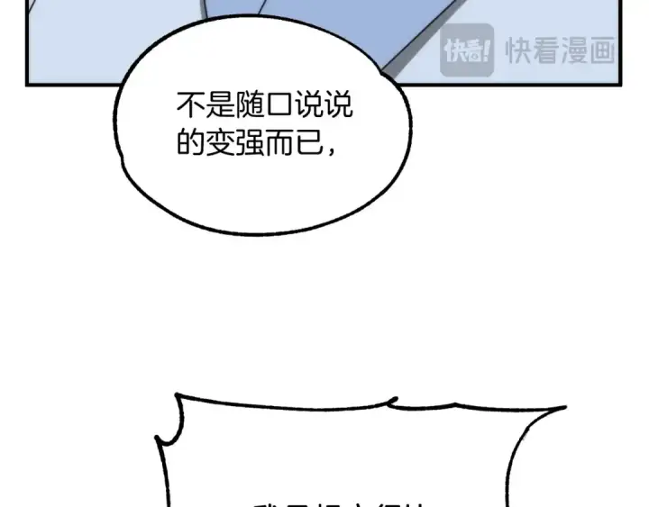 《法师家族的恶少小儿子》第36话 对决图193