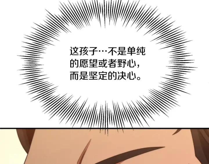 《法师家族的恶少小儿子》第36话 对决图199