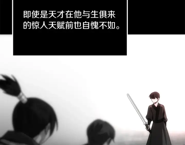 《法师家族的恶少小儿子》第36话 对决图20