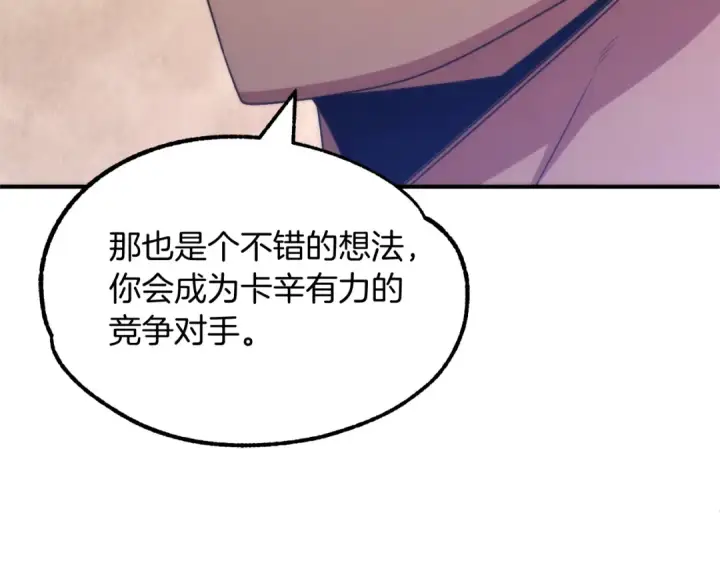 《法师家族的恶少小儿子》第36话 对决图201