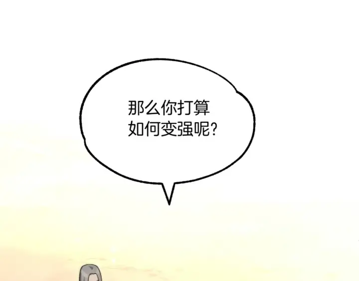 《法师家族的恶少小儿子》第36话 对决图202