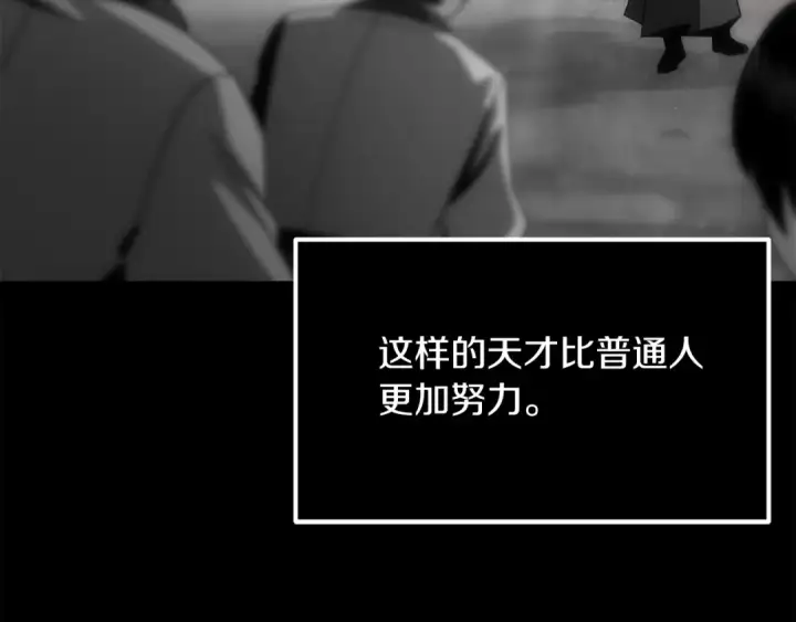 《法师家族的恶少小儿子》第36话 对决图21