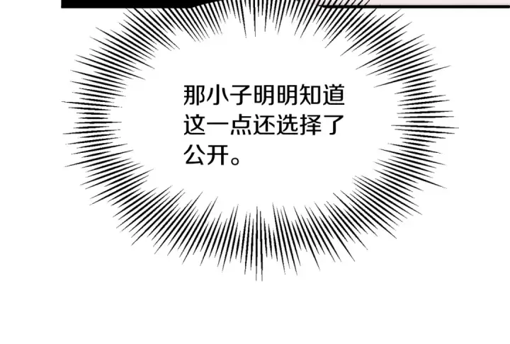 《法师家族的恶少小儿子》第36话 对决图217