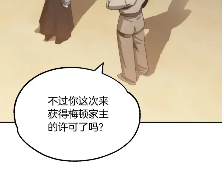 《法师家族的恶少小儿子》第36话 对决图220