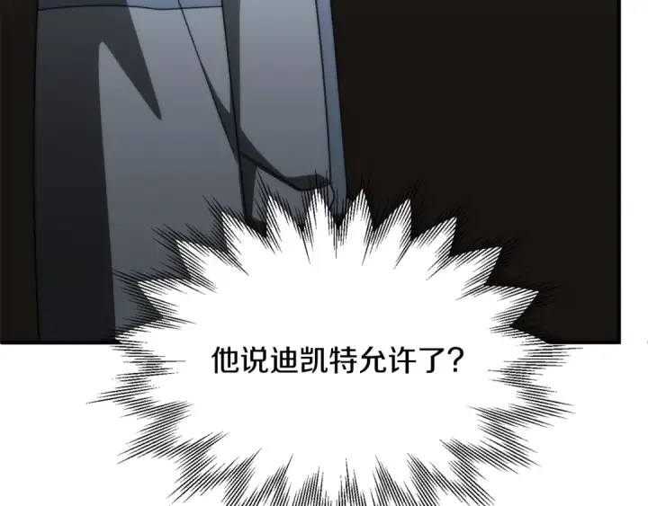 《法师家族的恶少小儿子》第36话 对决图223