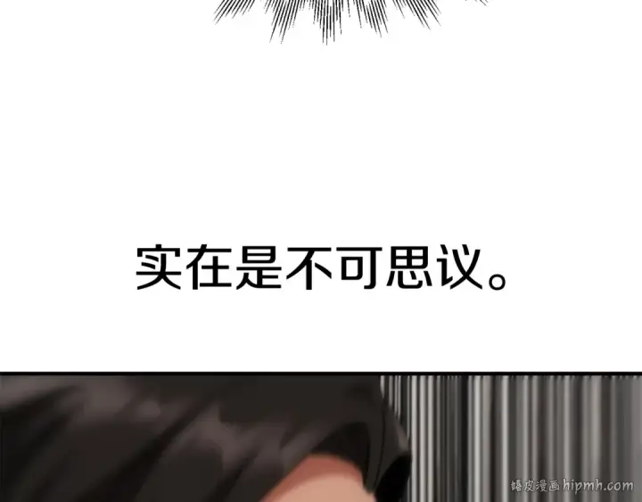 《法师家族的恶少小儿子》第36话 对决图224