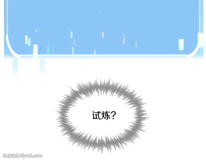 《法师家族的恶少小儿子》第36话 对决图232
