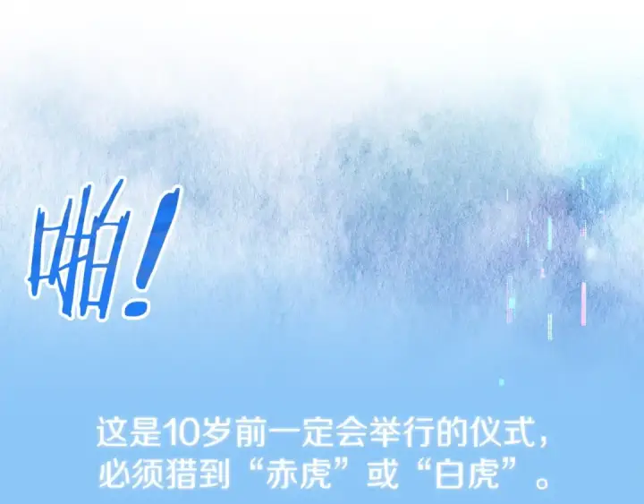 《法师家族的恶少小儿子》第36话 对决图233