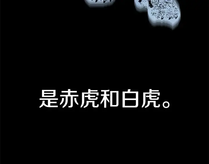 《法师家族的恶少小儿子》第36话 对决图238