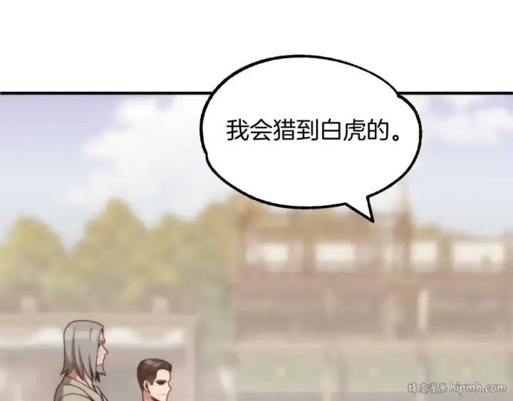 《法师家族的恶少小儿子》第36话 对决图240