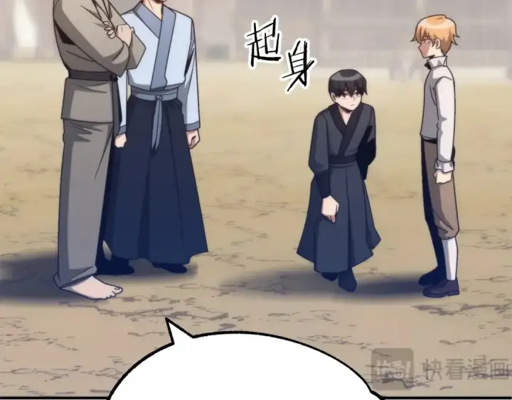 《法师家族的恶少小儿子》第36话 对决图241