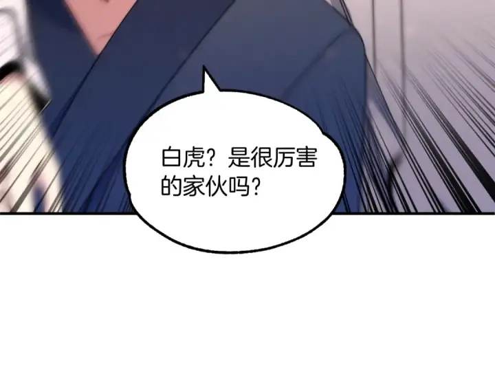 《法师家族的恶少小儿子》第36话 对决图245