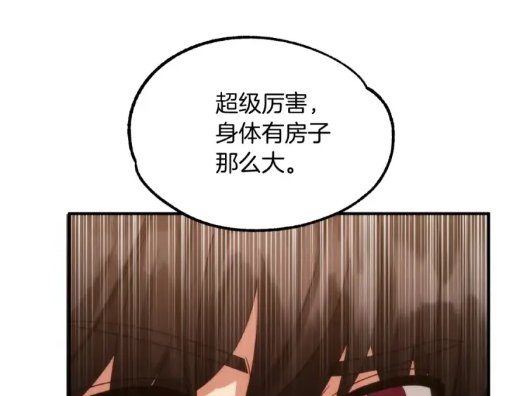 《法师家族的恶少小儿子》第36话 对决图246