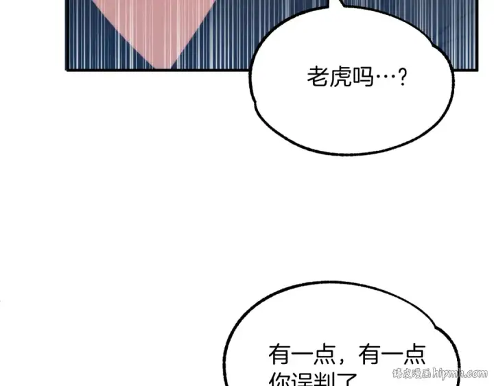 《法师家族的恶少小儿子》第36话 对决图248