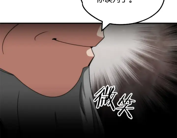 《法师家族的恶少小儿子》第36话 对决图249