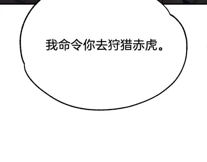 《法师家族的恶少小儿子》第36话 对决图254