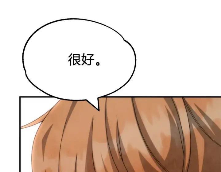 《法师家族的恶少小儿子》第36话 对决图255