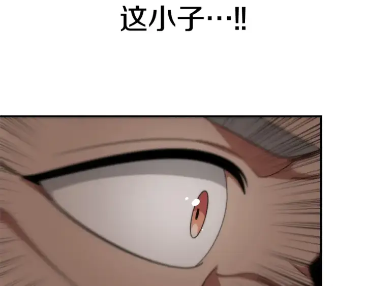 《法师家族的恶少小儿子》第36话 对决图258