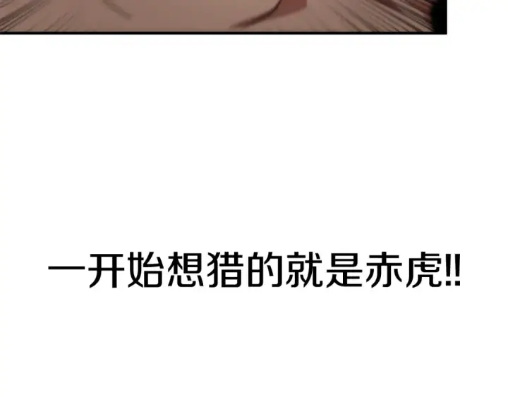 《法师家族的恶少小儿子》第36话 对决图259