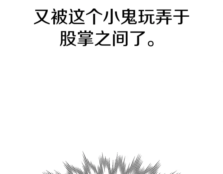《法师家族的恶少小儿子》第36话 对决图263