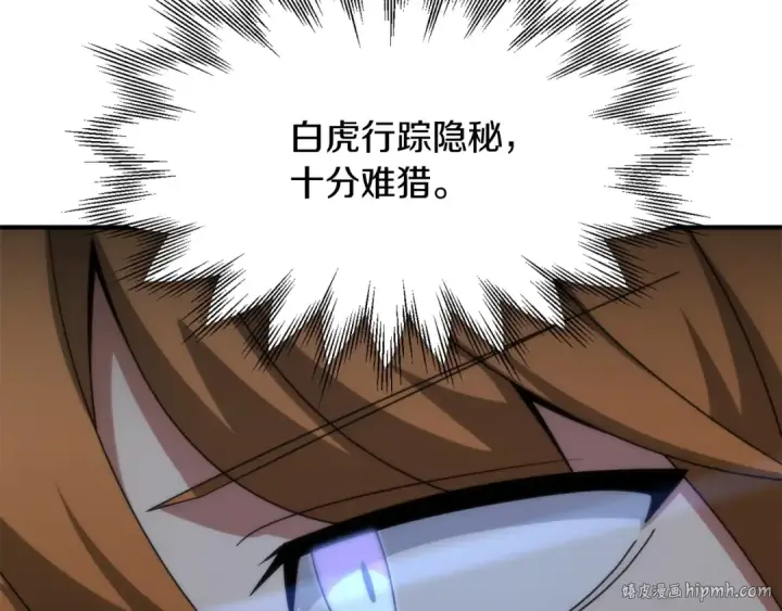 《法师家族的恶少小儿子》第36话 对决图264