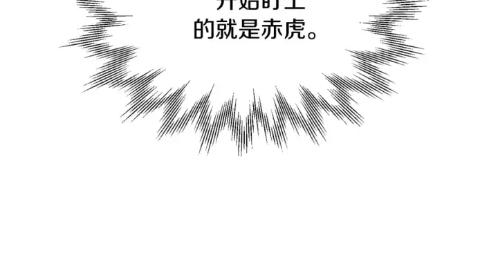 《法师家族的恶少小儿子》第36话 对决图266