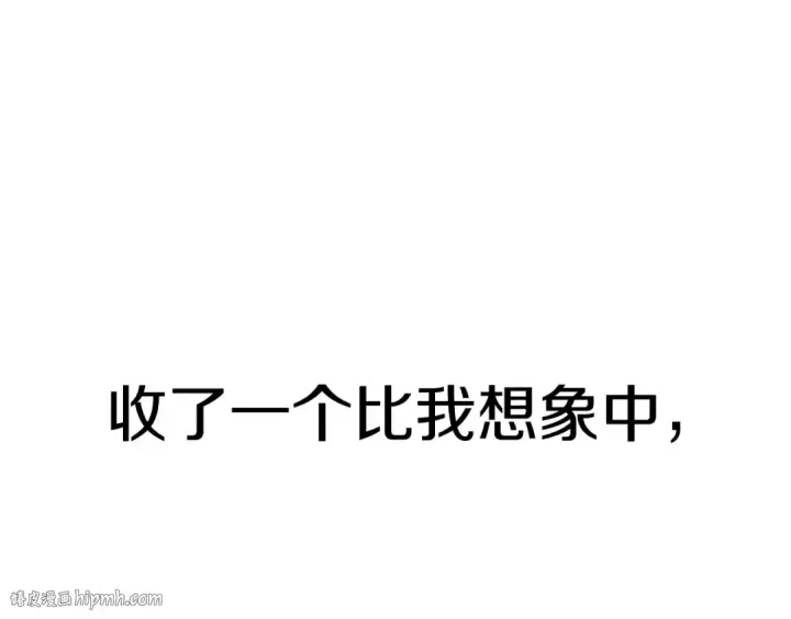 《法师家族的恶少小儿子》第36话 对决图272