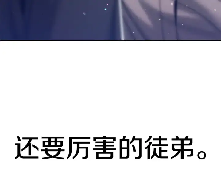 《法师家族的恶少小儿子》第36话 对决图276