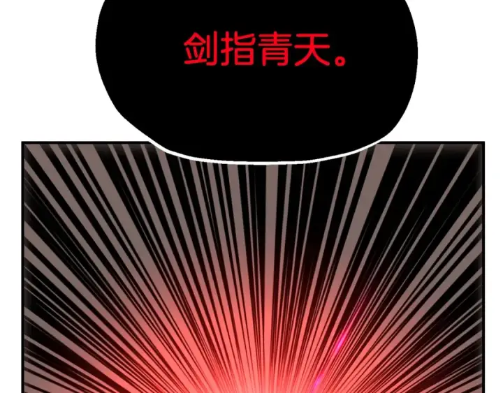 《法师家族的恶少小儿子》第36话 对决图33