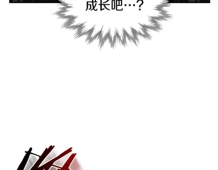 《法师家族的恶少小儿子》第36话 对决图35