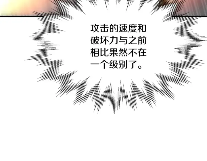 《法师家族的恶少小儿子》第36话 对决图41