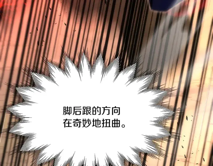 《法师家族的恶少小儿子》第36话 对决图45