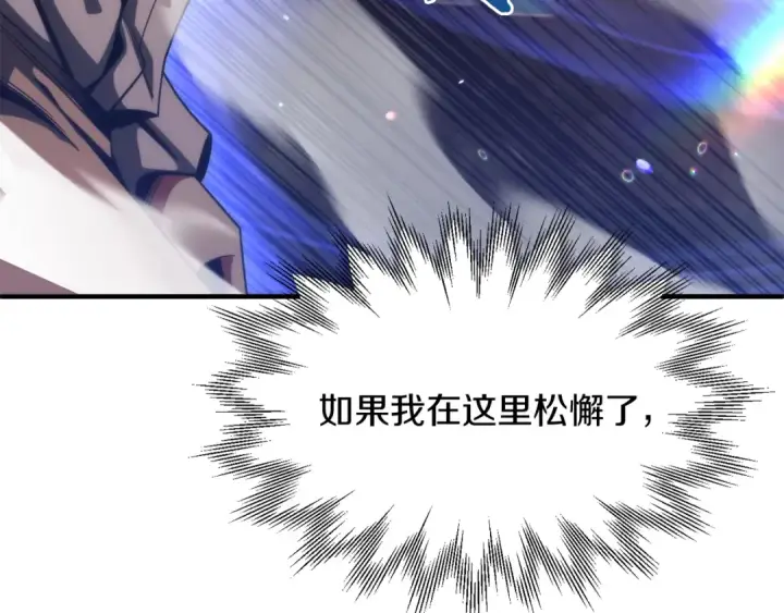 《法师家族的恶少小儿子》第36话 对决图51