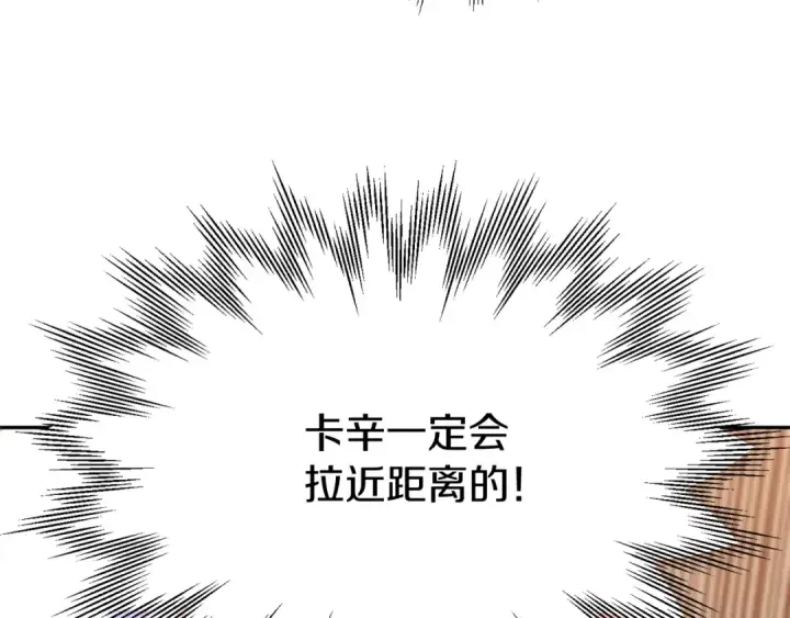 《法师家族的恶少小儿子》第36话 对决图52