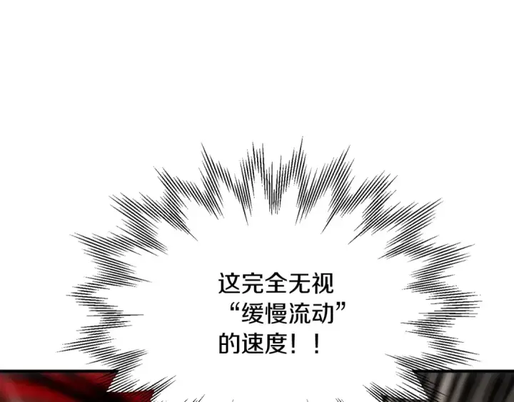 《法师家族的恶少小儿子》第36话 对决图57